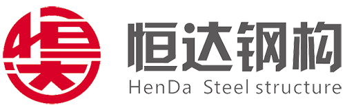 山西净化板-钢箱梁-螺栓球网架-桁架楼承板-复合板-恒达钢结构