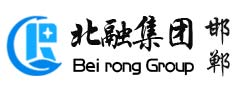邯郸建筑资质代办_办理资质_升级_延期-邯郸融-邯郸北融