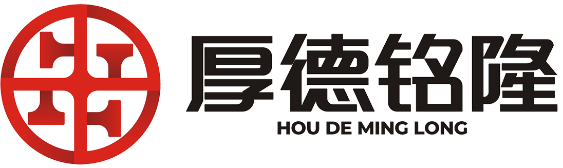 厚德铭隆集团