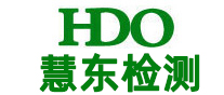 慧东检测中心_专业检测检验机构