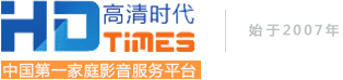 家庭影院设计_家庭影院装修_高清时代网