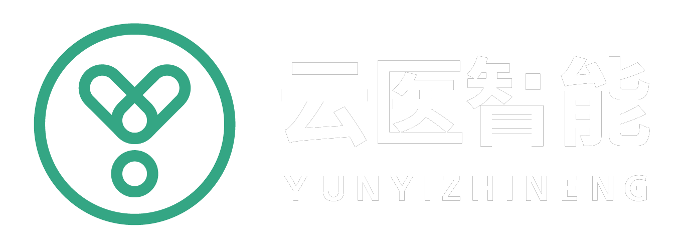 云医智能