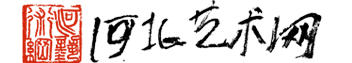 河北艺术网_官网