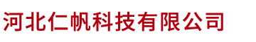 石家庄中央空调清洗|空气能|空气能热泵|中央空调保养|河北仁帆科技有限公司