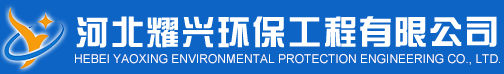 环保填料_水处理填料_ 悬浮球填料-河北耀兴环保工程有限公司