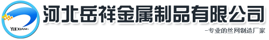 钢格板_钢格栅_钢格栅板_钢板网供应商|河北岳祥钢格板厂-河北岳祥金属制品有限公司