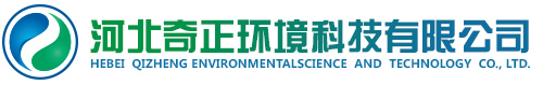 河北奇正环境科技有限公司