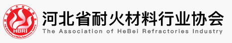 首页-河北省耐火材料行业协会