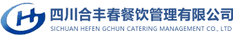 学校食堂承包-医院食堂承包-食堂承包公司-合丰春