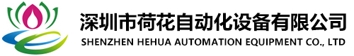 贴膜机厂家|高精度|手机贴膜机|全自动|半自动|无边覆膜机-深圳荷花自动化