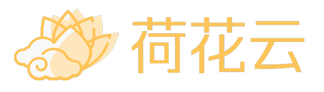 荷花云-微信小程序商城|低成本|稳定高效|无需开发|页面DIY设计|3分钟上线
