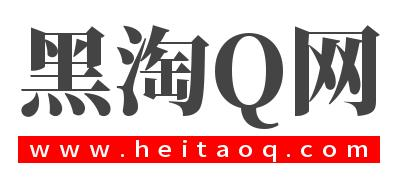 淘宝开店视频教程全集_拼多多开店教程网站-黑淘Q电商教程网