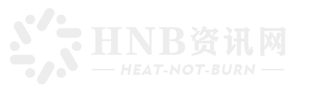 IQOS,HNB,中烟加热卷烟,低温本草_HNB资讯
