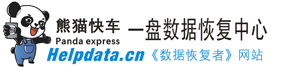 北京|一盘数据恢复中心-专业数据恢复服务商，数据恢复者-免费教程自己恢复数据方法网站
