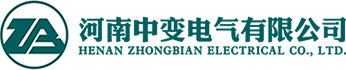 河南箱式变电站生产厂家-提供干式变压器,公用环网箱定制与批发-河南中变电气有限公司