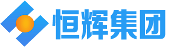恒辉集团-吉林省恒辉集团有限公司官方网站