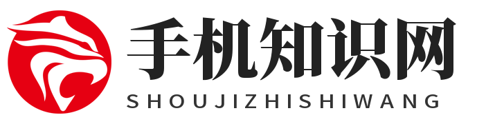 手机知识网-专业分享手机技术软硬件资讯