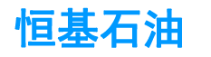 临沂加油机安装维修，价格优惠-临沂恒基石油设备有限公司