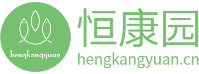 恒康园-倾心呵护您的健康之园