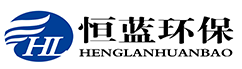 工业废气处理_有机废气处理_废气处理设备厂家-济南恒蓝环保设备有限公司官网
