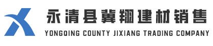 北京电缆桥架|廊坊电缆桥架|防火电缆桥架|电缆桥架厂家|镀锌电缆桥架-永清县冀翔商贸行