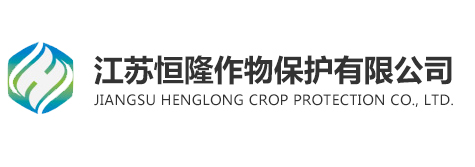 嗪草酮|烯酰吗啉|三环唑原药|双甲脒--江苏恒隆作物保护有限公司