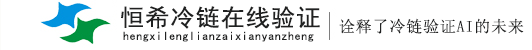 恒希医疗