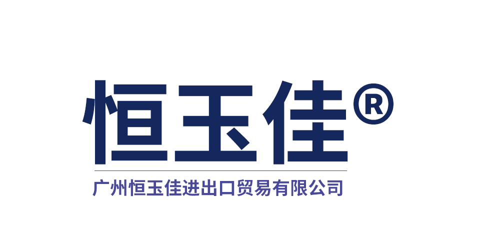 恒玉佳-官方网站