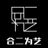 武汉合二为艺文化传播有限公司