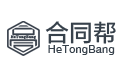 合同大全_合同代写_合同审核_合同模板_合同范本_合同下载_法律咨询_找律师|合同帮-一个专注于企业法律服务的平台