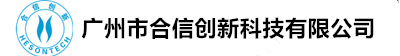 合信科技