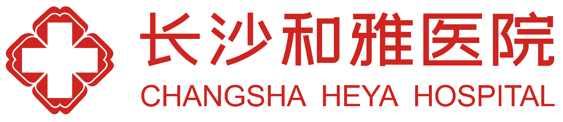 长沙和雅医院-长沙妇科医院