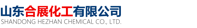 工业用盐_工业纯碱_融雪剂_氯化镁_氧化镁_硫酸镁_元明粉价格-山东合展化工有限公司
