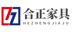 临沂合正家具有限公司