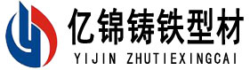 球墨铸铁棒_生铁棒_灰铁棒_灰口铸铁棒-亿锦铸铁型材加工零切批发厂家