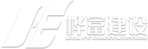 桦富工程建设管理有限公司