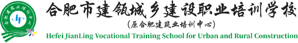 合肥建筑业培训中心 - 合肥建筑业培训中心