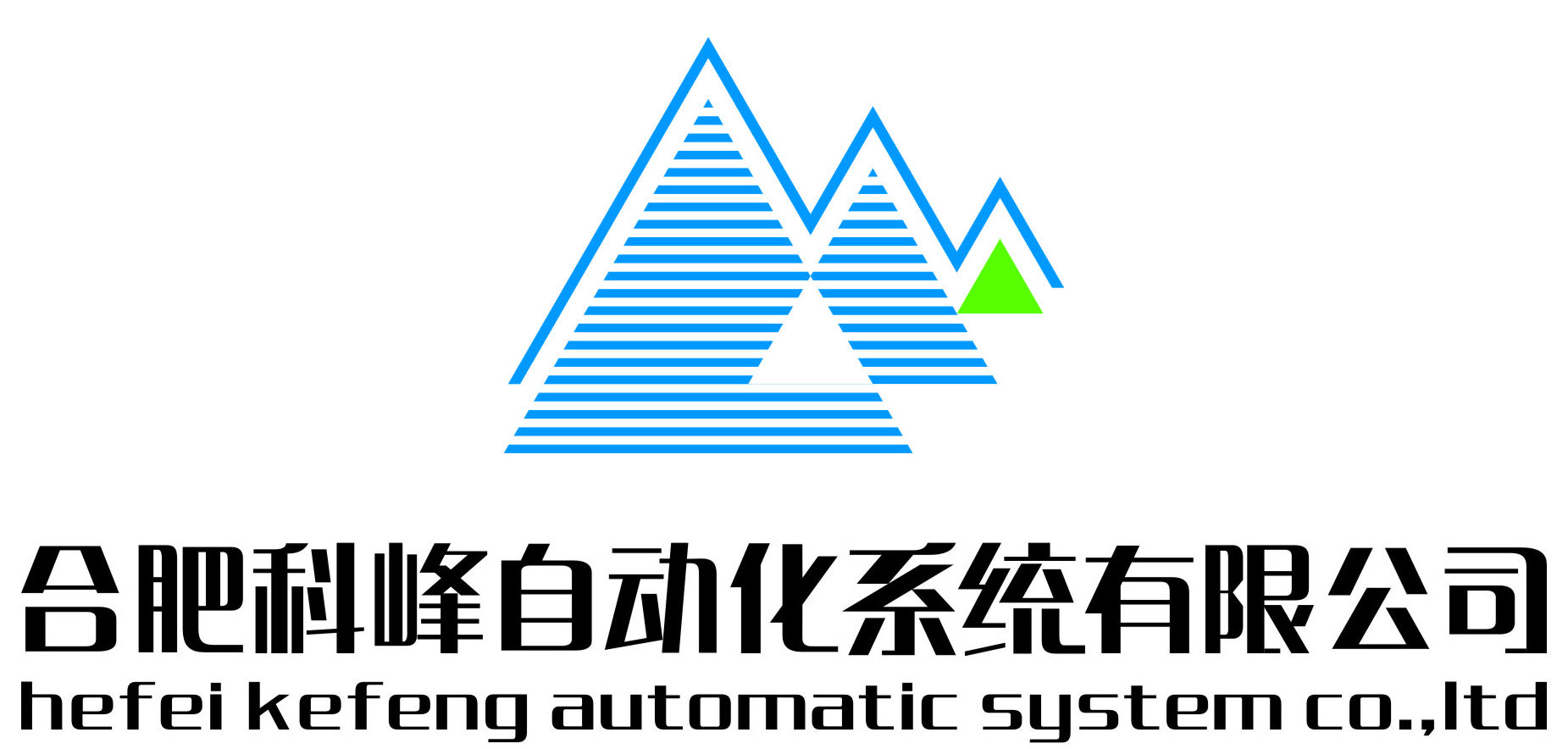 合肥科峰自动化系统有限公司