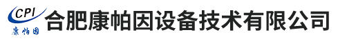 石英管封管设备-区域熔融纯化设备-粉体自动进出料回转炉-合肥康帕因