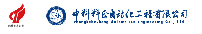 全自动包装秤_全自动配料系统_定量包装机厂家-中科科正自动化工程有限公司