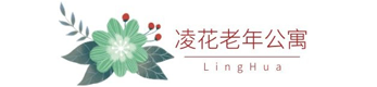 合肥养老院-养老公寓-养老机构-凌花老年公寓