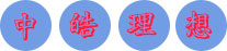 全自动封边机_开料机_安徽木工机械-合肥中皓理想智能设备有限公司