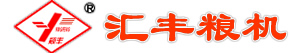 磨面机厂家价格|中小型面粉机械成套设备|漯河汇丰面粉机价格--【汇丰粮机】