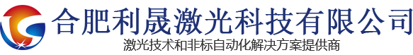合肥光纤激光打标机_安徽手持激光焊接机厂家-「合肥利晟激光」