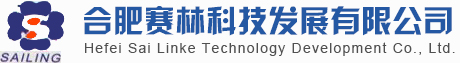 合肥赛林科技发展有限公司