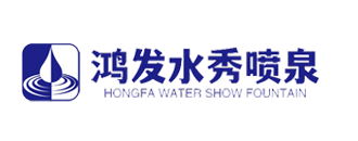 四川鸿发水秀艺术喷泉工程有限公司