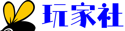玩家社 - 电竞百科知识平台