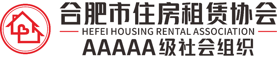 合肥市住房租赁协会门户网