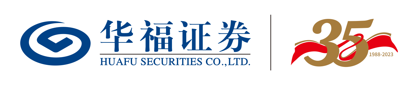 华福证券