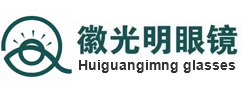 徽光明眼镜店_安徽邵耀视康眼镜有限公司_眼镜店加盟_眼镜店招商
